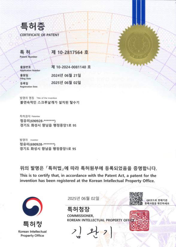 불연속적인 스크류날개가 설치된 탈수기